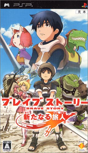 ブレイブ ストーリー 新たなる旅人 Psp のレビュー 評価 感想 ゲーム エンタメ最新情報のファミ通 Com