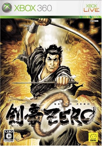 剣豪zero レビュー 評価 感想 Xbox 360 ファミ通 Com