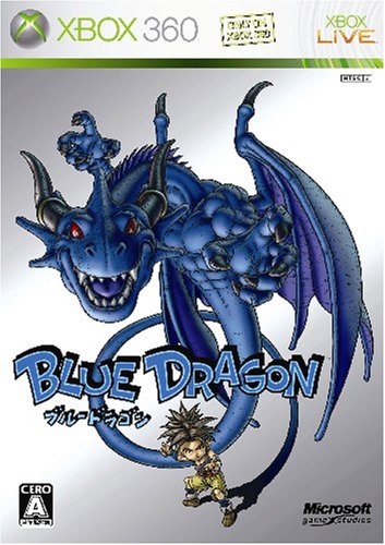 ブルードラゴン