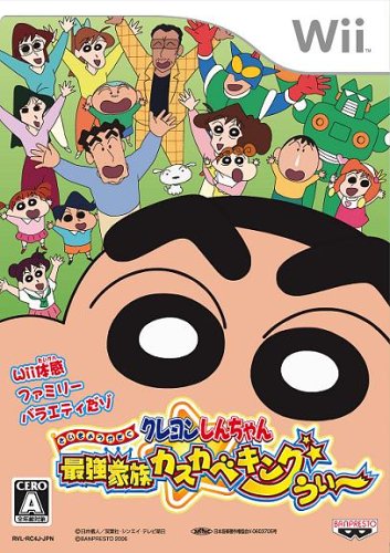 クレヨンしんちゃん 最強家族カスカベキング うぃ レビュー 評価 感想 wii ファミ通 com