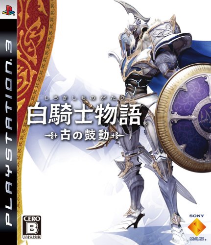 【PSP】白騎士物語