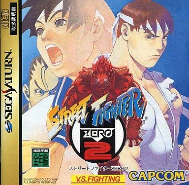 Amazon.co.jp: 「ストリートファイターZERO2」: ミュージック