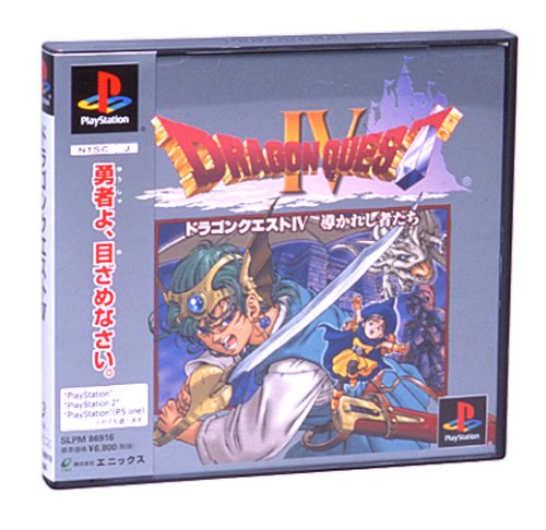 新品未開封 PS1 ドラゴンクエストIV 4 導かれし者たち DQ4｜テレビゲーム