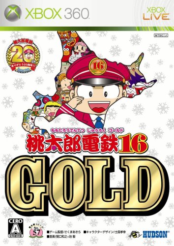 桃太郎電鉄16 GOLD