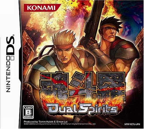 魂斗羅 デュアルスピリッツ(DS)のレビュー・評価・感想情報
