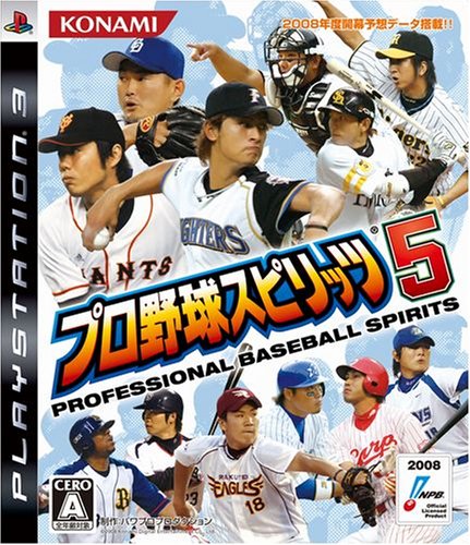 プロ野球スピリッツ5