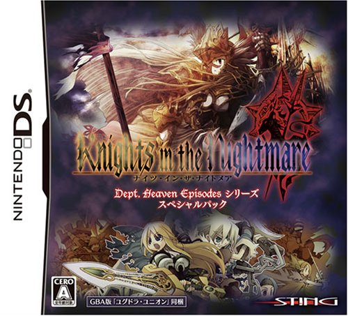 ナイツ・イン・ザ・ナイトメア (DS)のレビュー・評価・感想