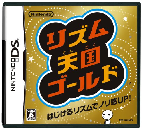リズム天国ゴールド (DS)のレビュー・評価・感想 | ゲーム・エンタメ 