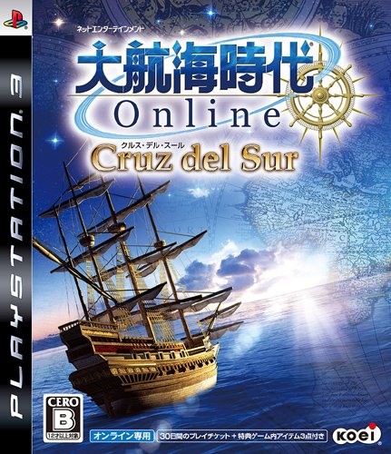 大航海時代 Online 〜Cruz del Sur〜