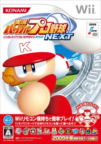 実況パワフルプロ野球next Wii のレビュー 評価 感想 ゲーム エンタメ最新情報のファミ通 Com 実況パワフルプロ野球next Wii のレビュー 評価 感想 ゲーム エンタメ最新情報のファミ通 Com
