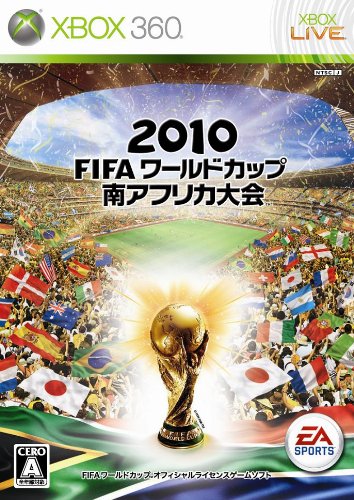 2010 FIFA ワールドカップ 南アフリカ大会