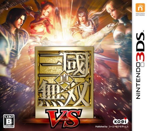 真・三國無双 VS（バーサス）