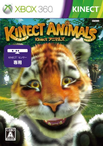 Kinect アニマルズ