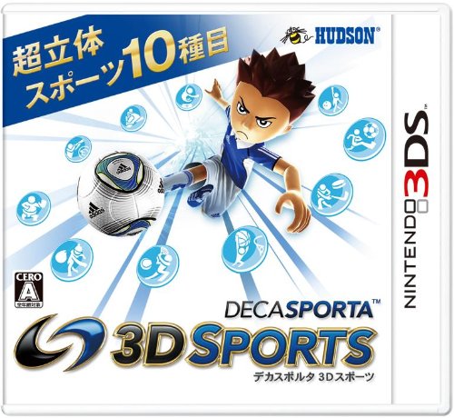 デカスポルタ 3D スポーツ