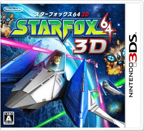 スターフォックス64 3D