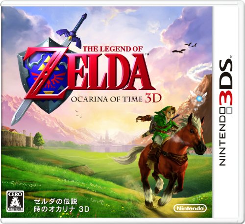ゼルダの伝説 時のオカリナ 3D (3DS)のレビュー・評価・感想 | ゲーム ...