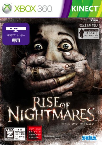 Rise of Nightmares（ライズ オブ ナイトメア）