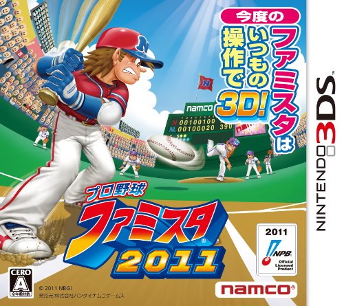 プロ野球 ファミスタ11 3ds のレビュー 評価 感想 ゲーム エンタメ最新情報のファミ通 Com
