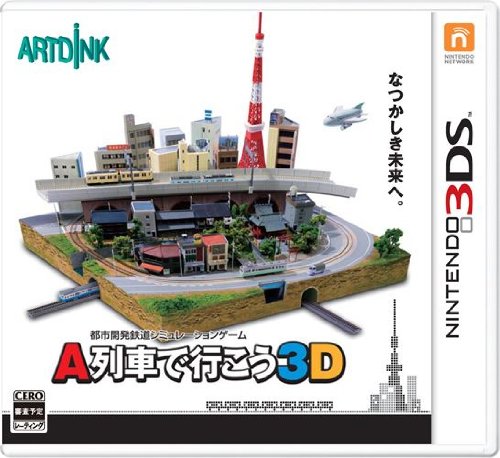 A列車で行こう3d 3ds のレビュー 評価 感想 ゲーム エンタメ最新情報のファミ通 Com