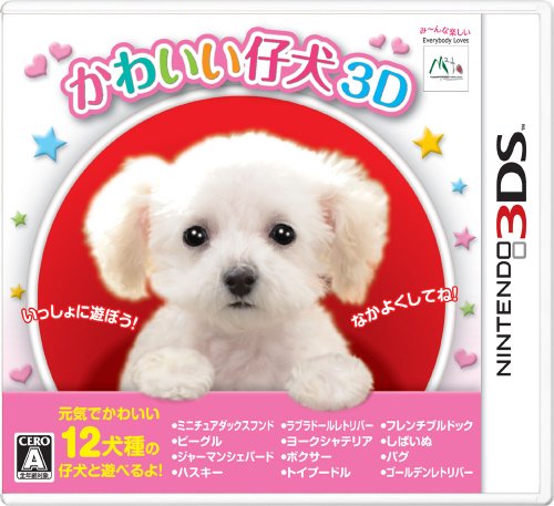 在庫SALE【完全版】かわいい仔犬 在庫SALE【完全版】かわいい仔犬