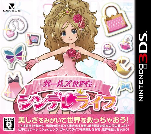 ガールズrpg シンデレライフ 3ds のレビュー 評価 感想 ゲーム エンタメ最新情報のファミ通 Com