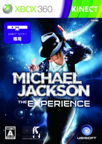マイケル・ジャクソン ザ・エクスペリエンス