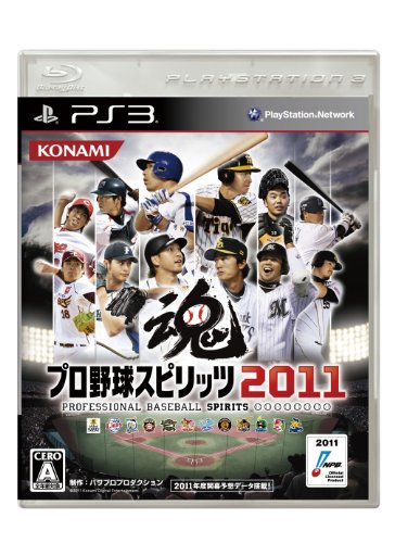 プロ野球スピリッツ 2011
