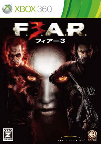 フィアー3（F.3.A.R）