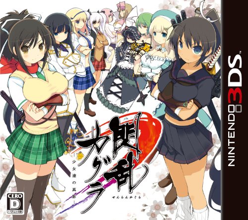 閃乱カグラ -少女達の真影- (3DS)のレビュー・評価・感想 | ゲーム ...