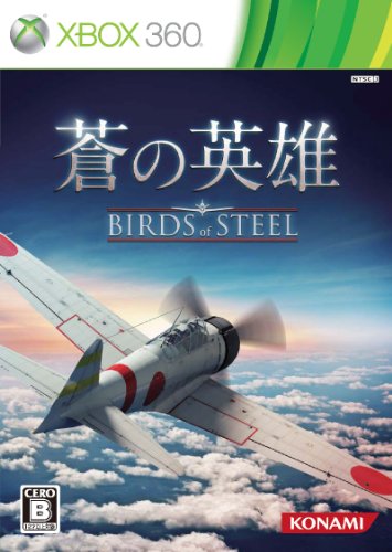 蒼の英雄 BIRDS of STEEL