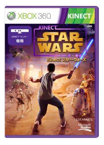 Kinect スター･ウォーズ