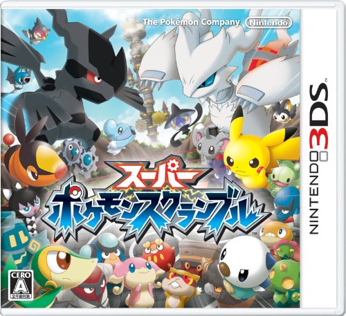 スーパーポケモンスクランブル レビュー 評価 感想 3ds ファミ通 Com