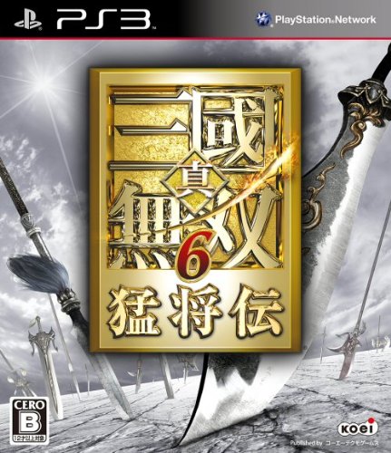 真･三國無双6 猛将伝