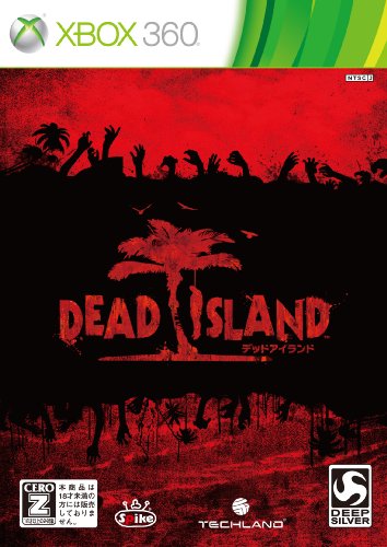 DEAD ISLAND（デッドアイランド）