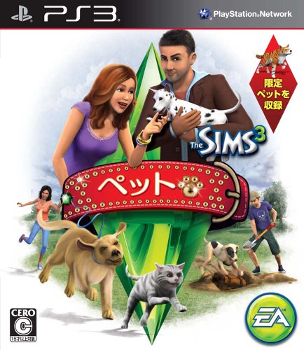 ザ シムズ3 ペット Ps3 のレビュー 評価 感想 ゲーム エンタメ最新情報のファミ通 Com
