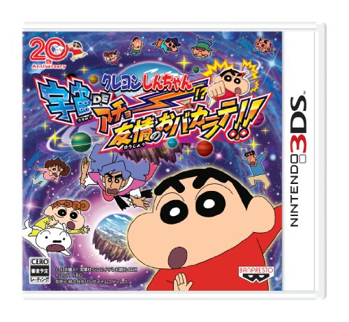 クレヨンしんちゃん 宇宙deアチョー 友情のおバカラテ レビュー 評価 感想 3ds ファミ通 com
