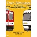 Train Simulator 近鉄南大阪線・吉野線