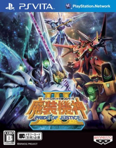 スーパーロボット大戦OGサーガ 魔装機神III PRIDE OF JUSTICE（プライド オブ ジャスティス）
