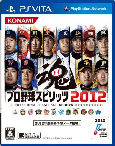 プロ野球スピリッツ2012
