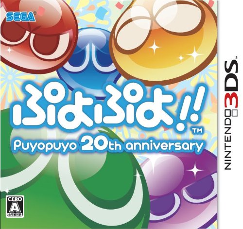 ぷよぷよ!!