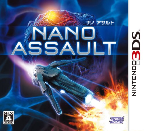Nano Assault （ナノアサルト）