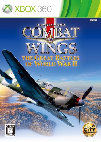 コンバットウィングス： The Great Battles of World War II