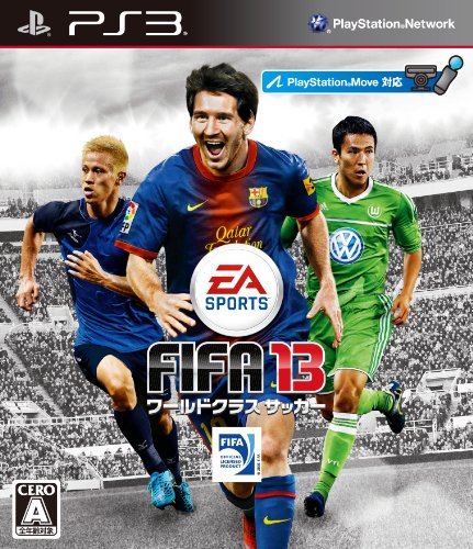 FIFA 13 ワールドクラス サッカー