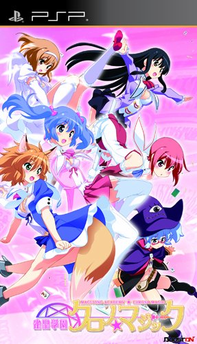 雀聖学園 クロノ☆マジック (PSP)のレビュー・評価・感想 | ゲーム  
