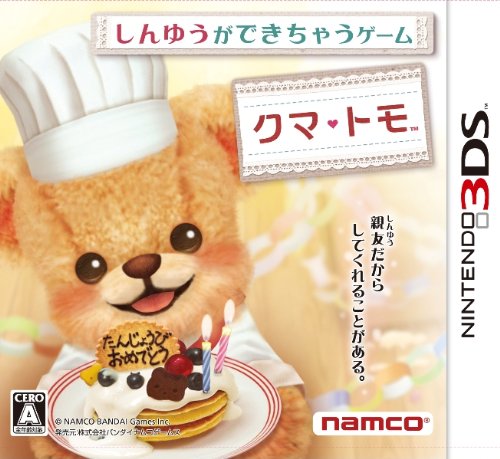 クマ・トモ