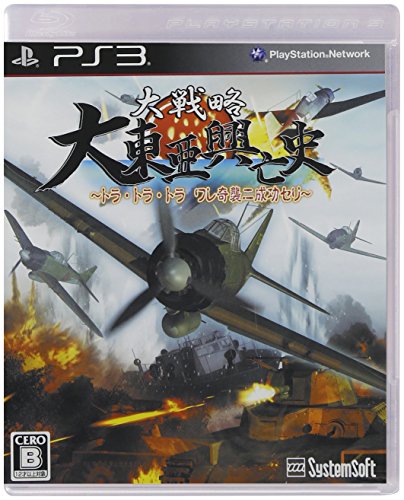 大戦略 大東亜興亡史 トラ トラ トラ ワレ奇襲ニ成功セリ Ps3 のレビュー 評価 感想 ゲーム エンタメ最新情報のファミ通 Com 大戦略 大東亜興亡史 トラ トラ トラ ワレ奇襲ニ成功セリ Ps3 のレビュー 評価 感想 ゲーム エンタメ最新情報のファミ通 Com