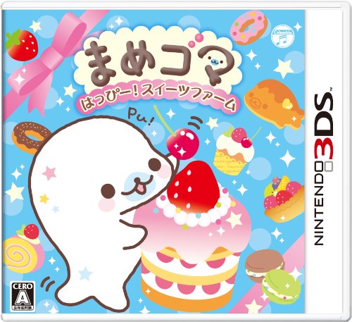 まめゴマ はっぴー スイーツファーム 3ds のレビュー 評価 感想 ゲーム エンタメ最新情報のファミ通 Com