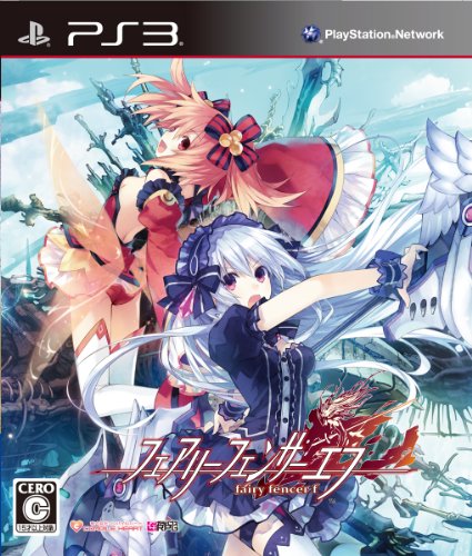 フェアリーフェンサー エフ (PS3)のレビュー・評価・感想