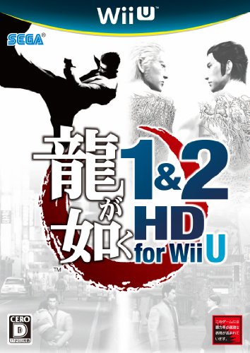 龍が如く1＆2 HD for Wii U