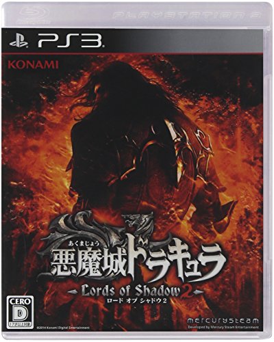 悪魔城ドラキュラ ロード オブ シャドウ2 Ps3 のレビュー 評価 感想 ゲーム エンタメ最新情報のファミ通 Com